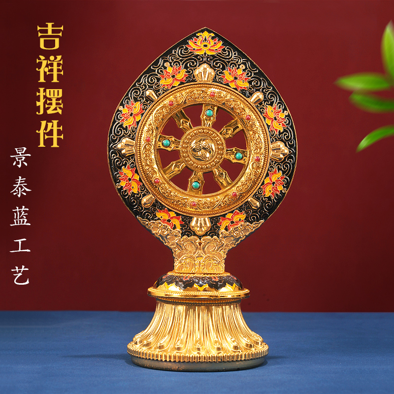 藏传法轮密宗用品珐琅彩绘转法金轮王七政宝家用佛前摆件合金供具
