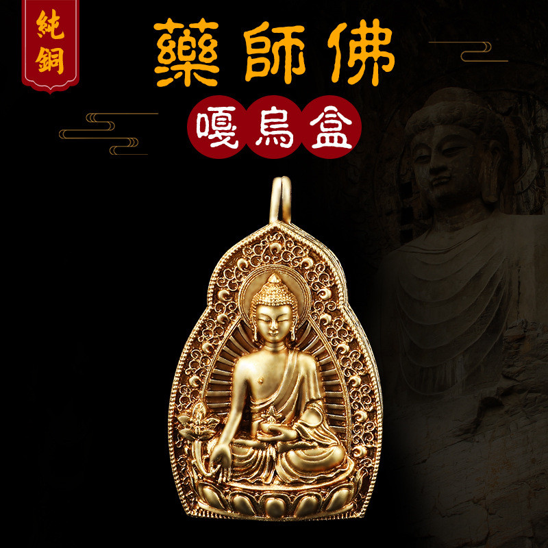 纯铜阿弥陀佛释迦摩尼药师佛嘎乌盒双面佛像可装金文装舍利子吊坠