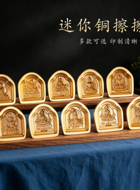 小号黄铜擦擦佛像泥模具供奉摆件