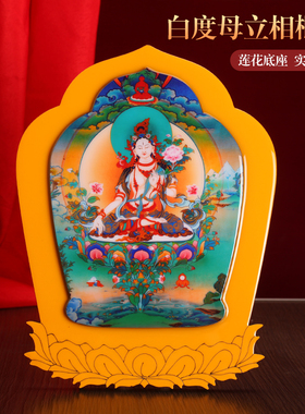 藏式白度母莲花实木烤漆相框摆件挂画装饰画家用十相自在唐卡图