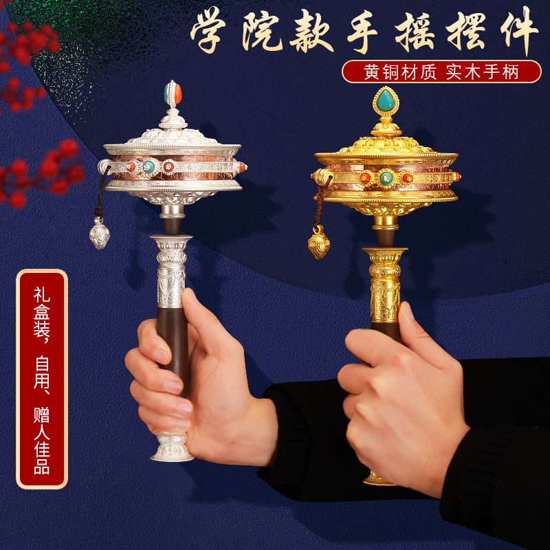 学院款金银色手摇转金轮大号转经简底座树脂铜八吉祥双层家用实木
