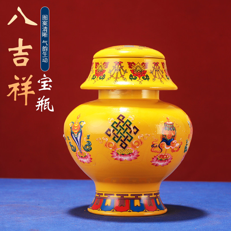 藏式纯铜八吉祥宝瓶装财神宝瓶供奉佛前家用摆件地藏龙王财神宝瓶