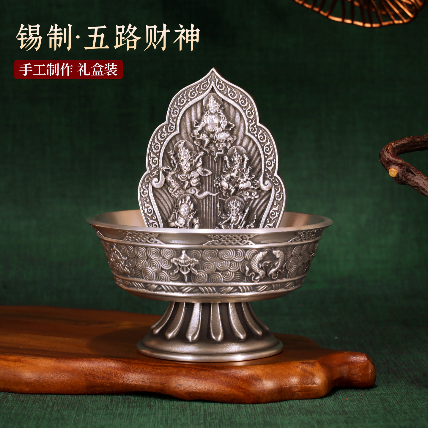 藏式纯锡黄财神八吉祥水供杯礼盒