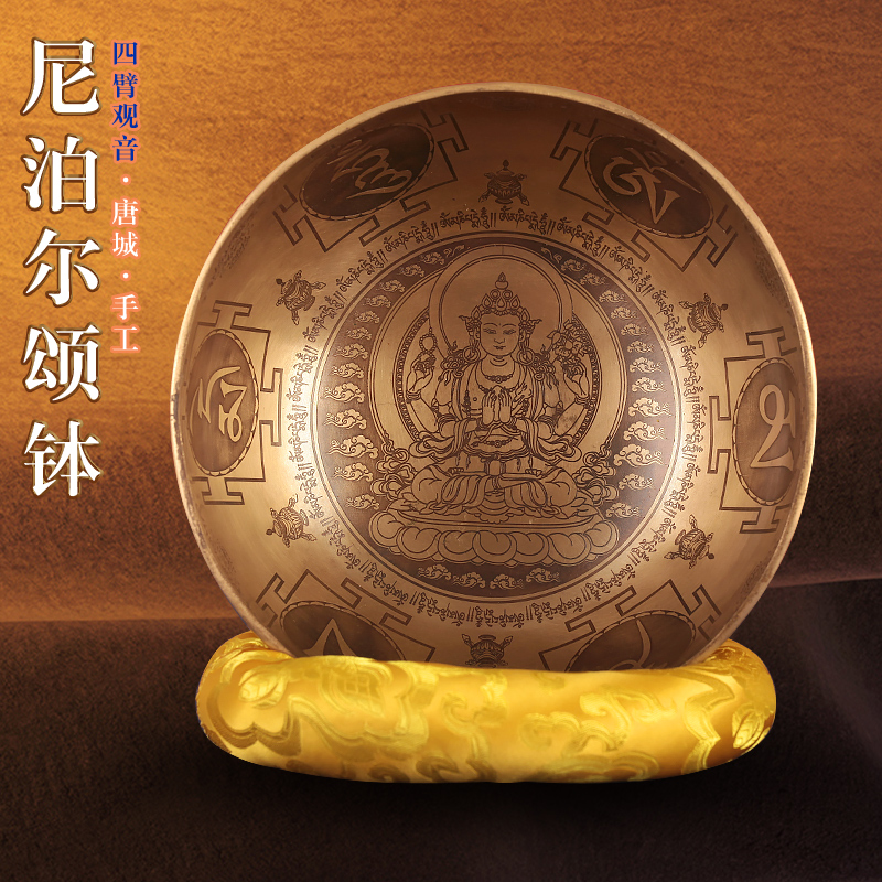 四臂观音佛像颂钵音钵尼泊尔手工碗家用音疗法海喜马拉雅铜磬摆件