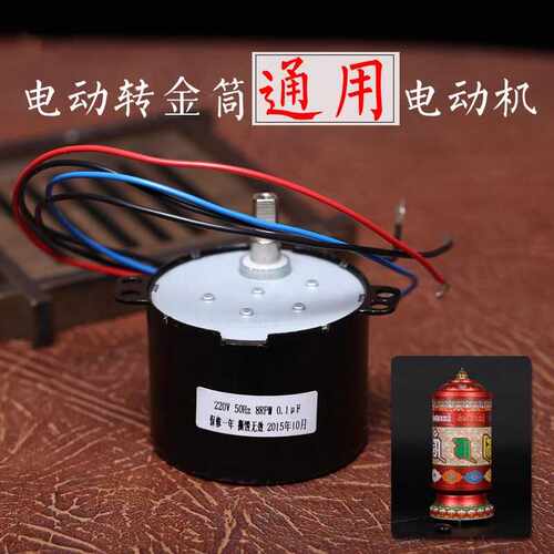 大明咒专用电机买一送四