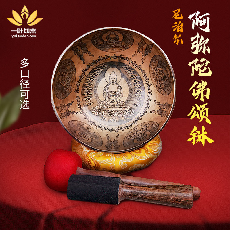 尼泊尔手工颂钵阿弥陀佛像雕刻佛音钵瑜伽冥想钵纯铜十字金刚