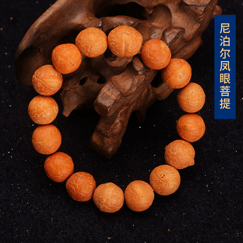 尼泊尔黄皮凤眼菩提子手项链男女原籽盘珠手串真菩学生密文玩素串