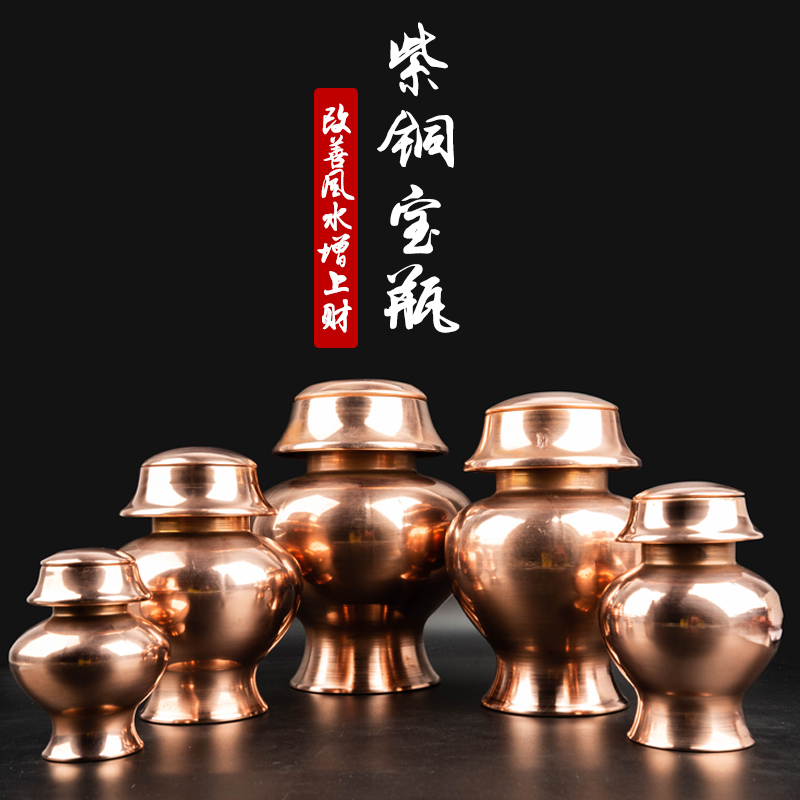 藏传用品纯铜宝瓶法器红铜增福供瓶净瓶财神宝瓶地藏宝瓶聚福