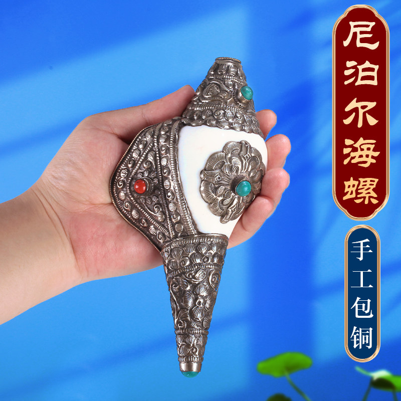 尼泊尔白海螺家用摆件手工包铜