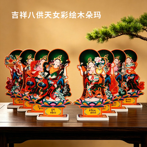 实木彩绘八吉祥八供供奉摆件一套