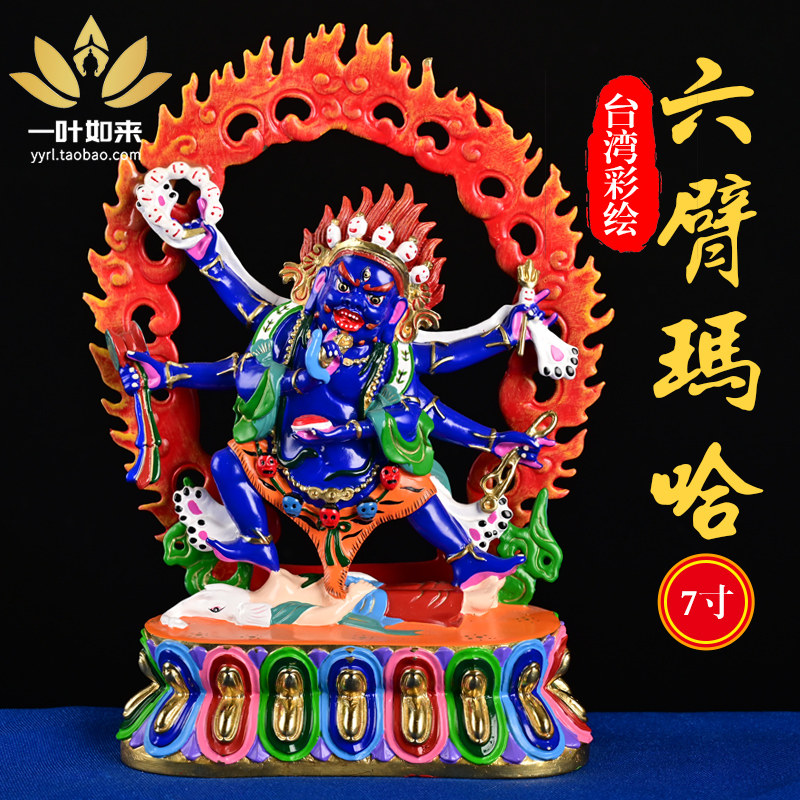 纯铜彩绘居家供奉藏传