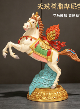 藏式天珠马宝招财树脂供奉摆件