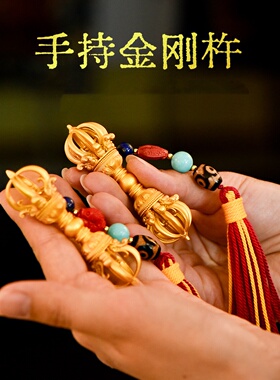 藏式九股五股金刚杵吊坠铜摆件