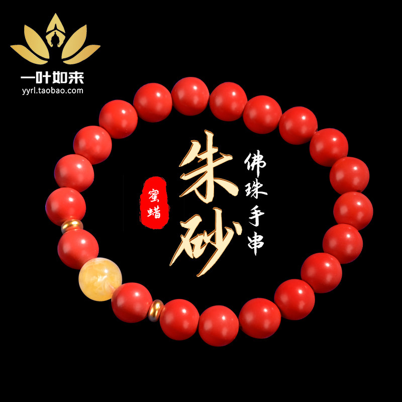 21颗朱砂蜜蜡手链藏族风