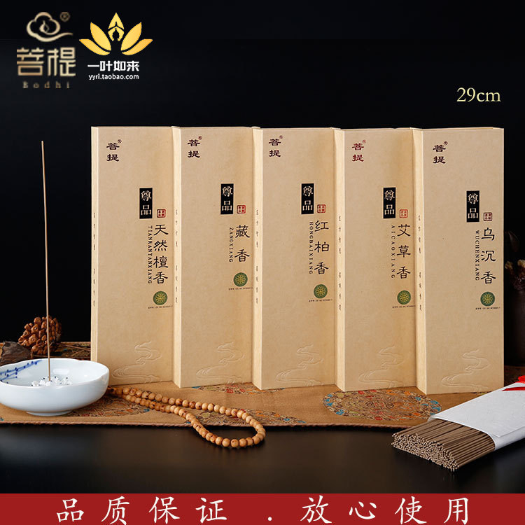 古城香业菩提牌乌沉檀香线香