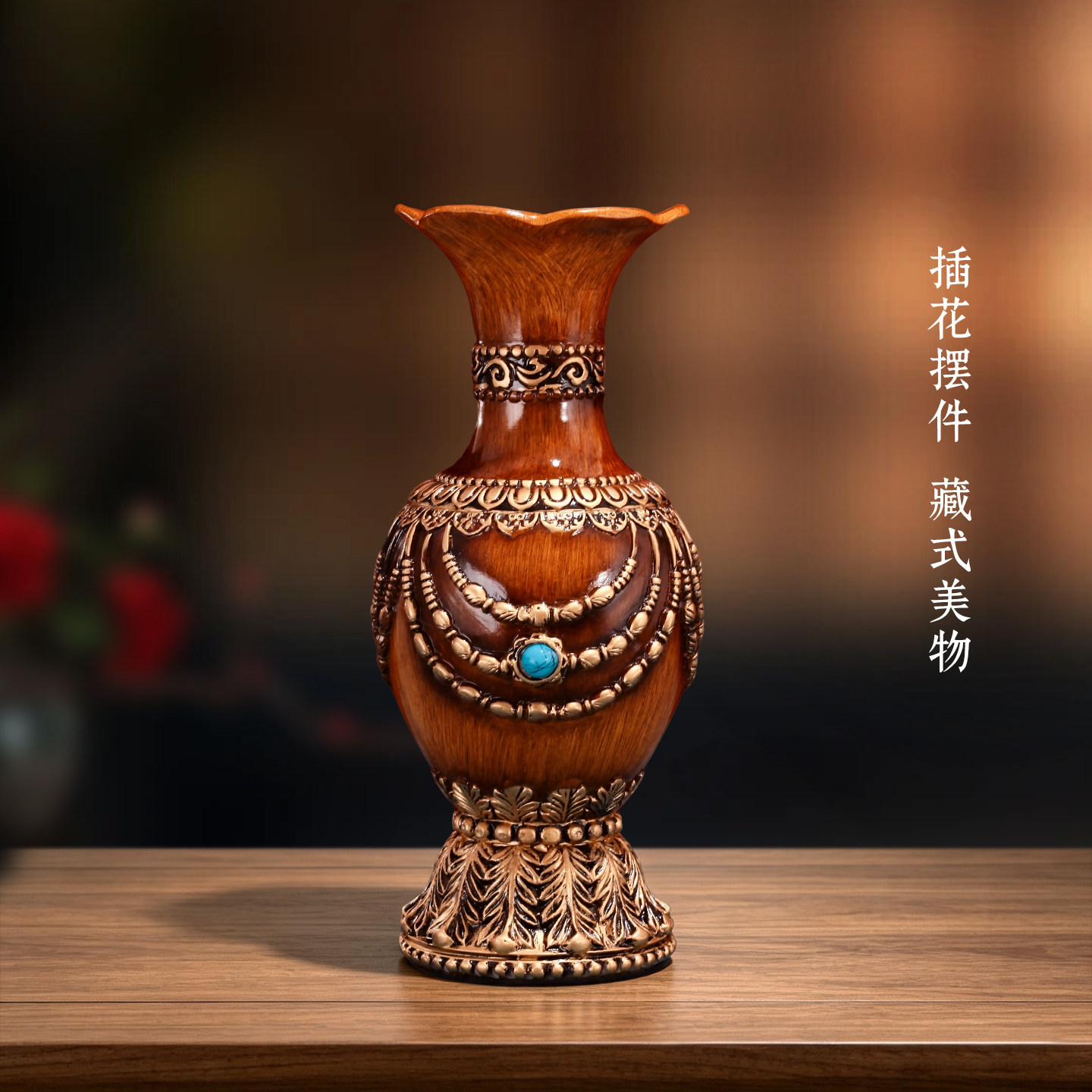 树脂彩绘仿木纹烤漆佛前花瓶摆件