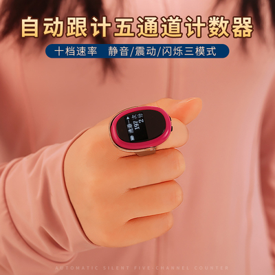 无尽意自动计数器藏式手按