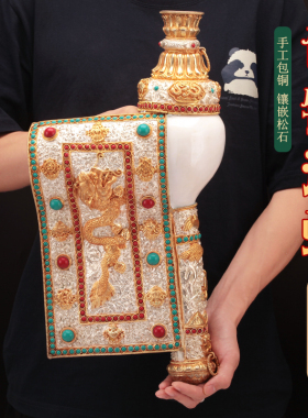 尼泊尔包铜鎏银白海螺