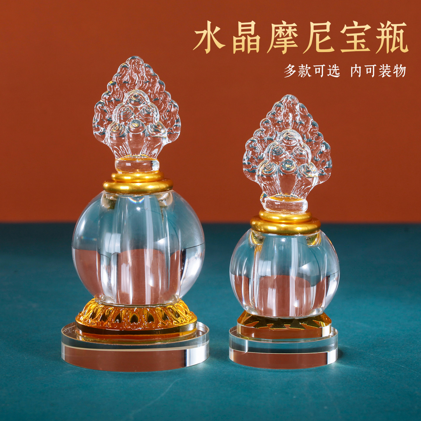 装藏宝瓶财神k9水晶摆件格桑花藏式密宗供奉八吉祥摩尼宝龙王地藏