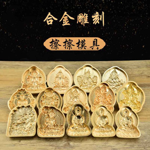 擦擦佛像模具陶土泥水擦佛像泥佛像复制工具图案清晰供奉摆件大号