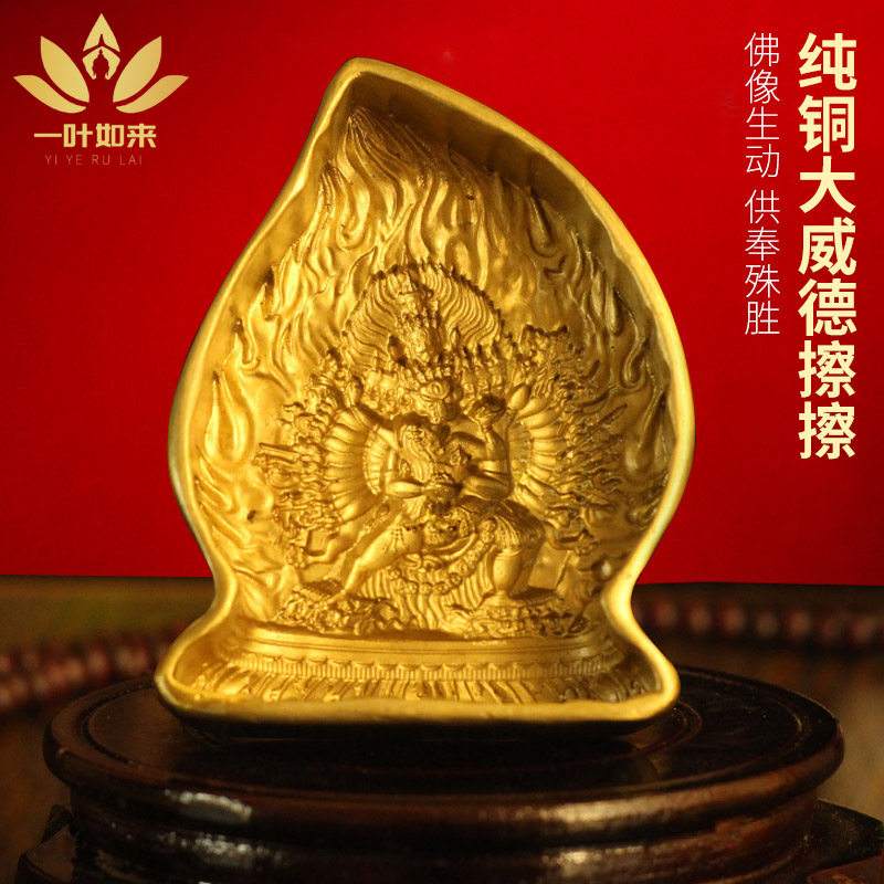 藏传大威德金刚纯黄铜擦擦佛像模具超大陶土泥佛泥擦水擦供奉