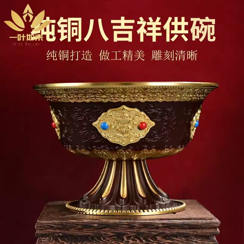藏式纯铜供水杯供奉杯八供杯