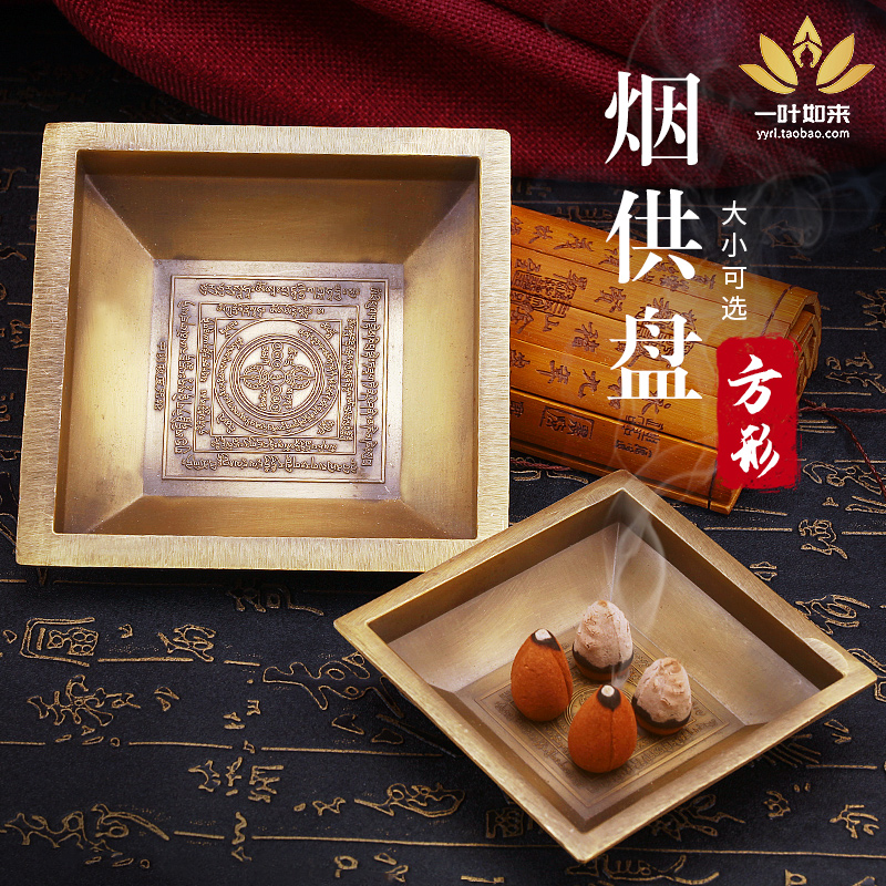 烟供盘藏式合金香炉家用食子香