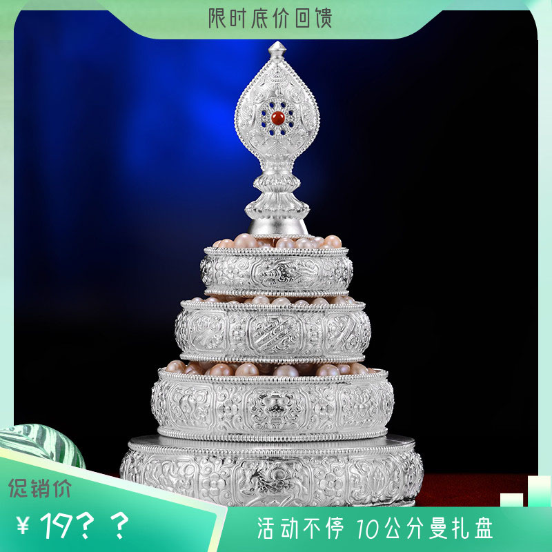 八吉祥曼茶罗修盘半手工