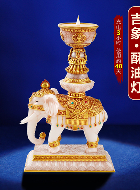 电子酥油灯充电LED象宝供奉灯长明灯无烟家用烛台藏式酥油灯灯座
