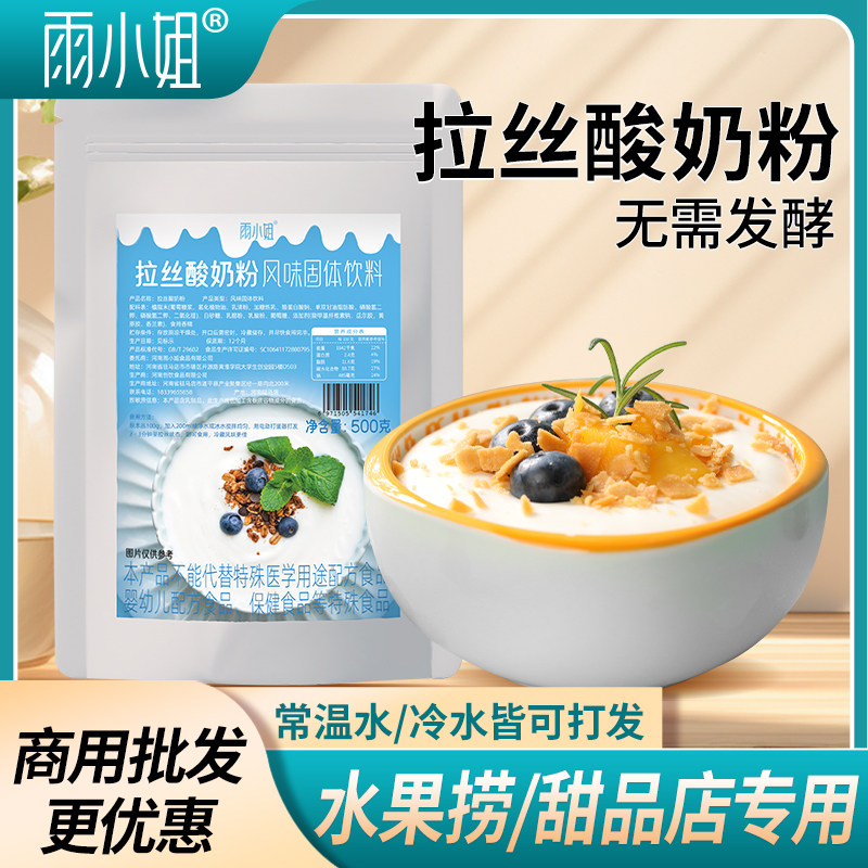 拉丝酸奶无需发酵自制原味酸奶图片