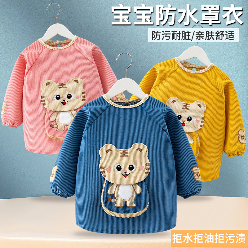 秋冬儿童罩衣宝宝吃饭围兜防水防脏小孩长袖围裙外穿洋气婴儿护衣,童装/婴儿装/亲子装,反穿衣/罩衣,淘宝优惠券,粉丝福利购,淘宝优惠卷