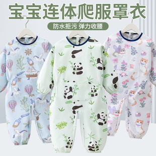 春秋宝宝连体罩衣婴儿一体式全身防水耐磨儿童学爬防脏爬行服护衣