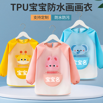定制宝宝吃饭围兜加长款儿童罩衣防水防脏幼儿园美术护衣画画围裙
