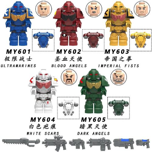 MY积木塑料5拼装人仔玩具益智