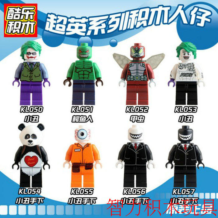 益智人仔玩具酷乐拼装积木塑料5