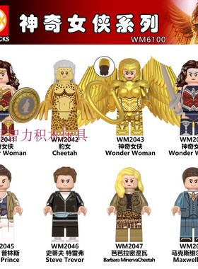 WM6100积木DC超级英雄黄金盔甲神奇女侠1984豹女拼装人仔玩具模型
