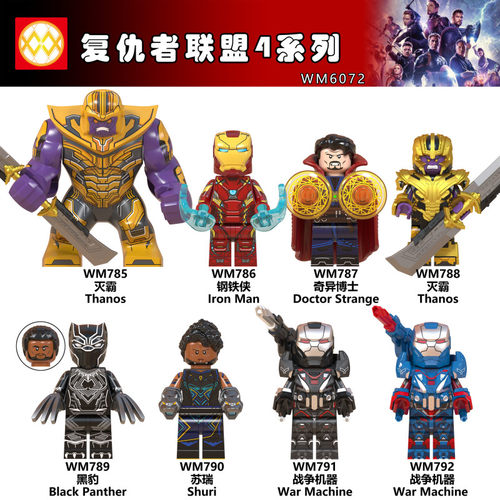 益智人仔玩具WM拼装积木塑料5