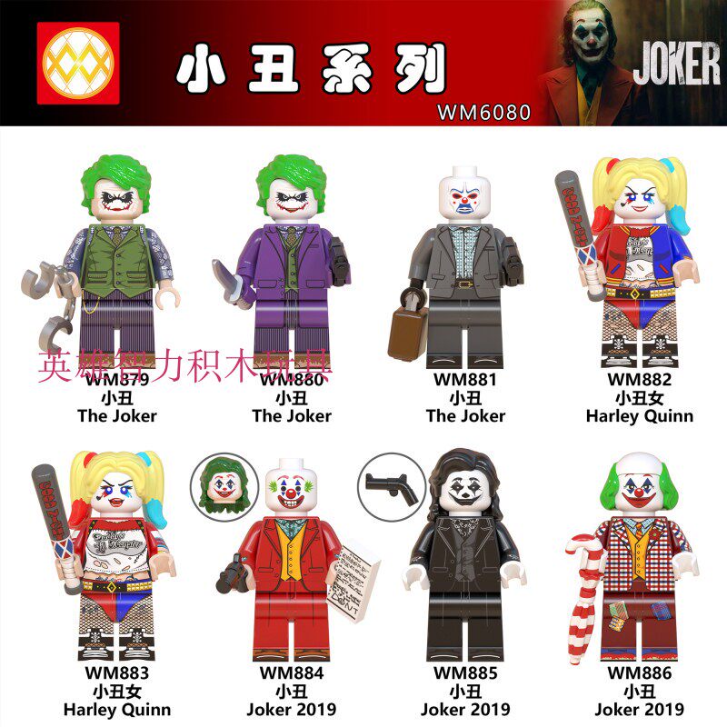 拼装人仔玩具WM益智积木塑料5