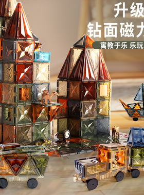 ONSHINE/童年无限大自然色磁力片益智玩具立体彩窗磁力片生日礼物