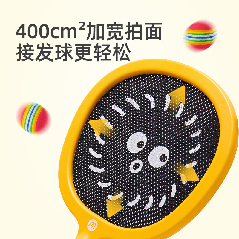 mideer弥鹿儿童玩具球拍2岁3-4室