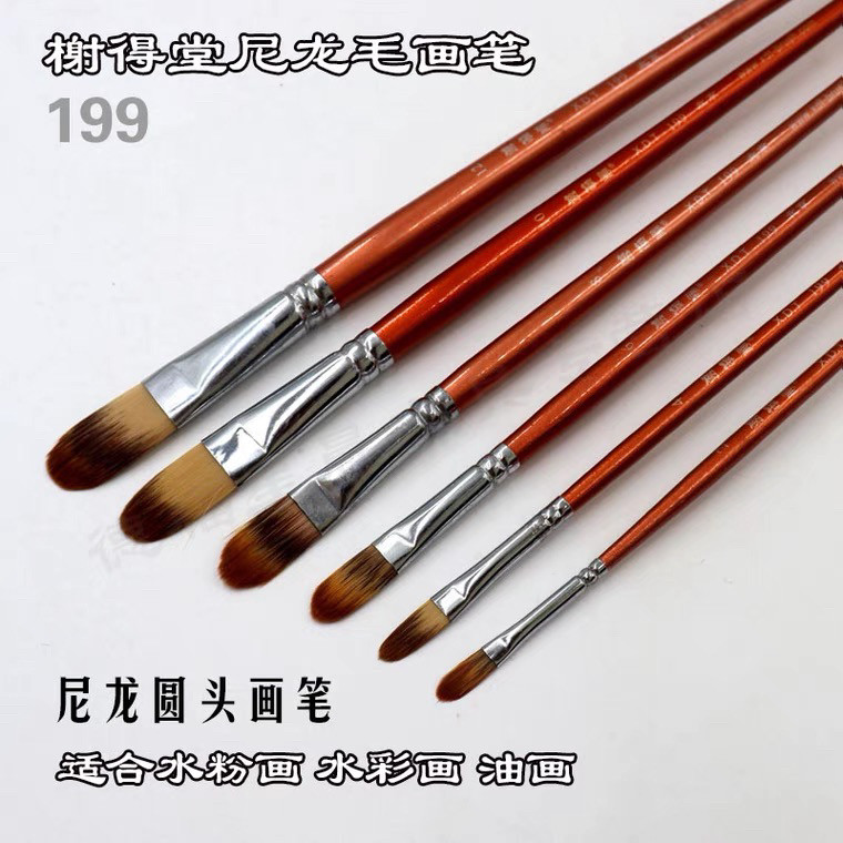 榭得堂199尼龙毛画笔 水粉水彩绘画笔榛形舌形油画丙烯颜料学生笔,文具电教/文化用品/商务用品,水粉/水彩/油画专用笔,淘宝优惠券,粉丝福利购,淘宝优惠卷