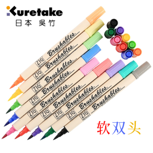 日本吴竹7700水彩笔深浅双色软头彩色漫画手账笔刷24色Brush单支