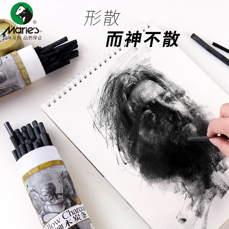 马利棉柳木炭条马利木炭条炭画笔C7332绘画棉柳条速写炭笔画