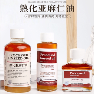 天马海特油画快干剂 熟化亚麻仁油速干剂 120ML瓶 盒 油画媒介剂