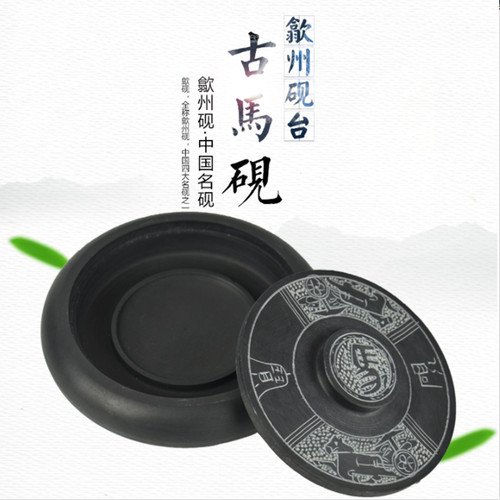 莫奈原石砚台墨盒罗文砚