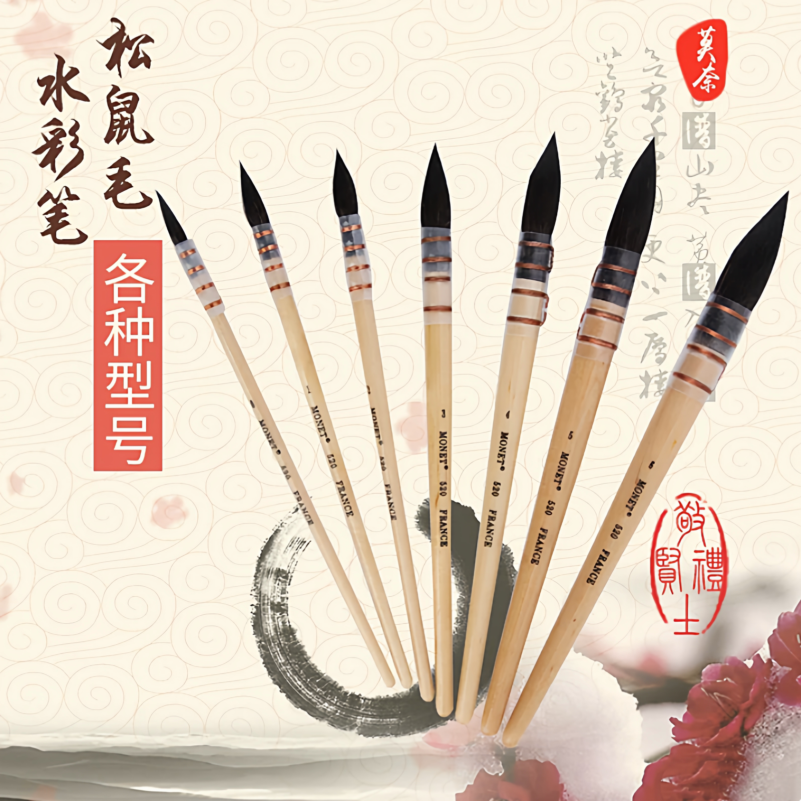 莫奈松鼠毛尖圆头水彩画笔固体水彩水粉拖把笔红胖子系列原木杆