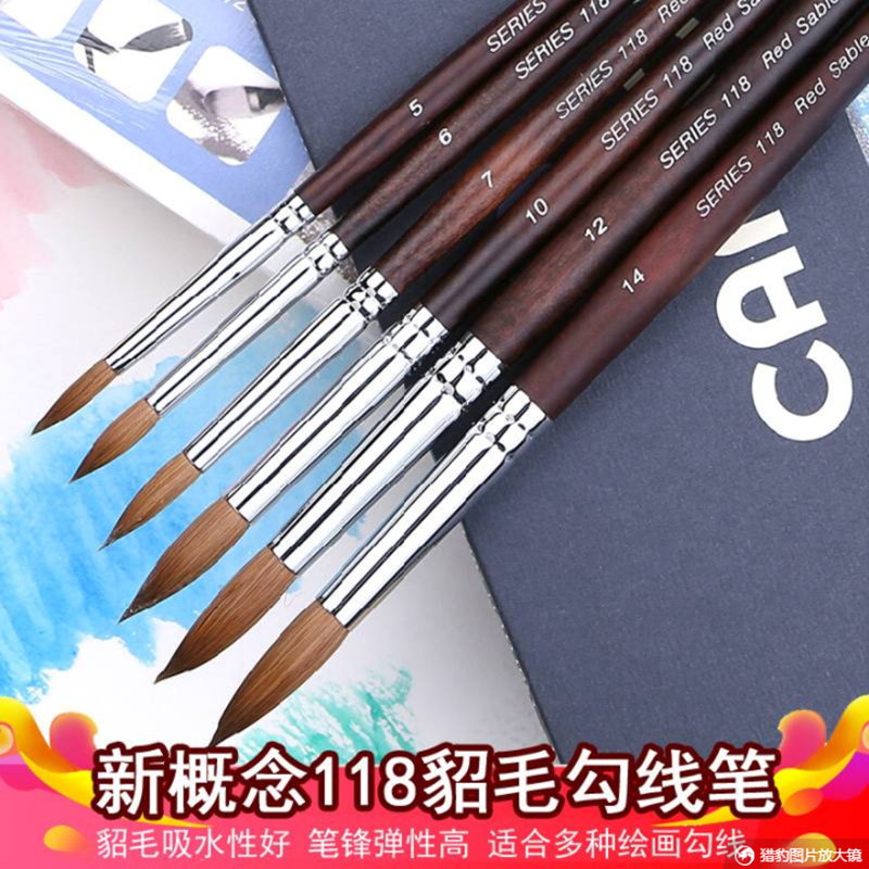 新概念S118红貂毛水彩画笔圆头细锋水粉油画勾线笔模型涂装笔面相,文具电教/文化用品/商务用品,水粉/水彩/油画专用笔,淘宝优惠券,粉丝福利购,淘宝优惠卷