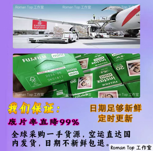富士拍立得相纸清仓大促销现货