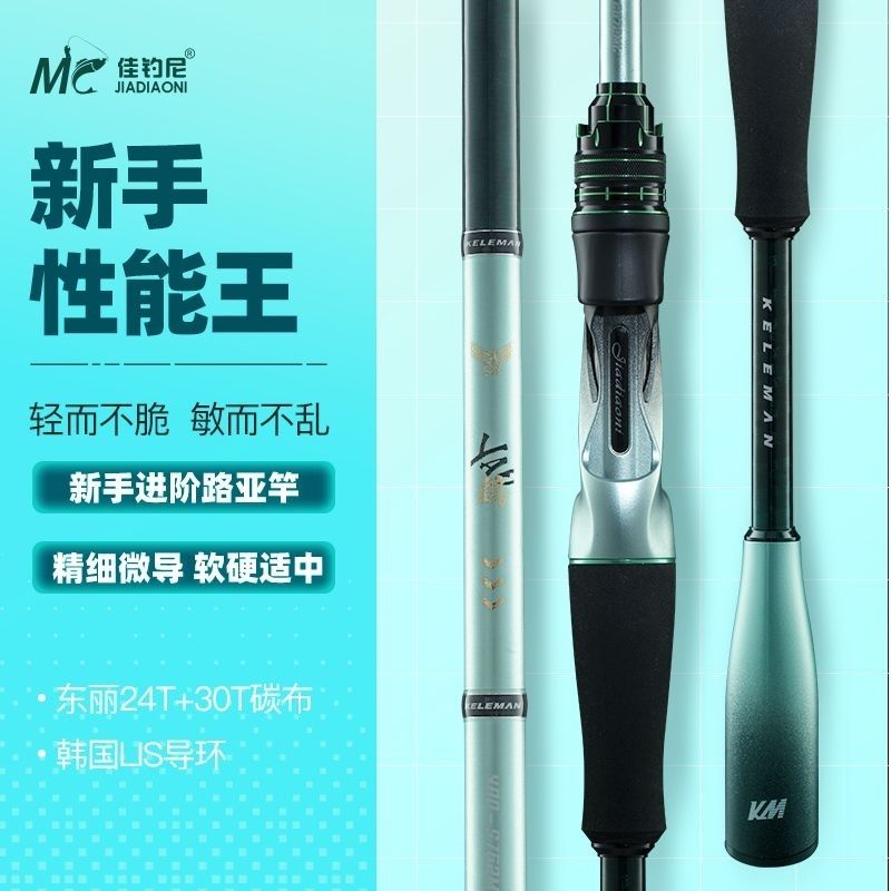 佳钓尼岚酷路亚竿鹞新手进阶远投泛用水滴轮单杆枪柄纺车轮全套装