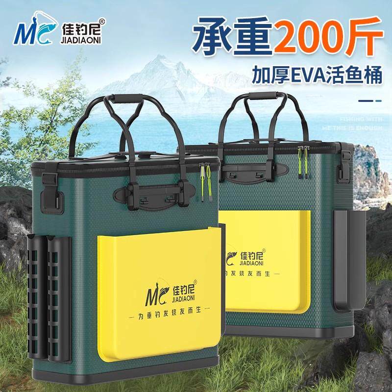 佳钓尼装鱼桶超大承重插杆款防刮耐磨渔具包干湿分离活鱼桶鱼护兜